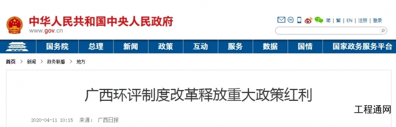 廣西環(huán)評(píng)制度創(chuàng)新改革 釋放重大政策紅利