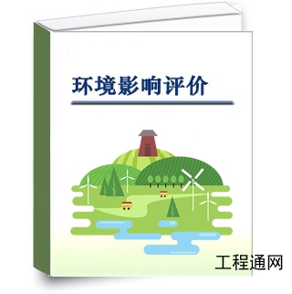 廣西環(huán)境影響報告表編制說明-廣西環(huán)評報告目錄
