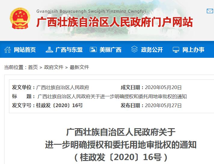 QQ截圖20200529095239