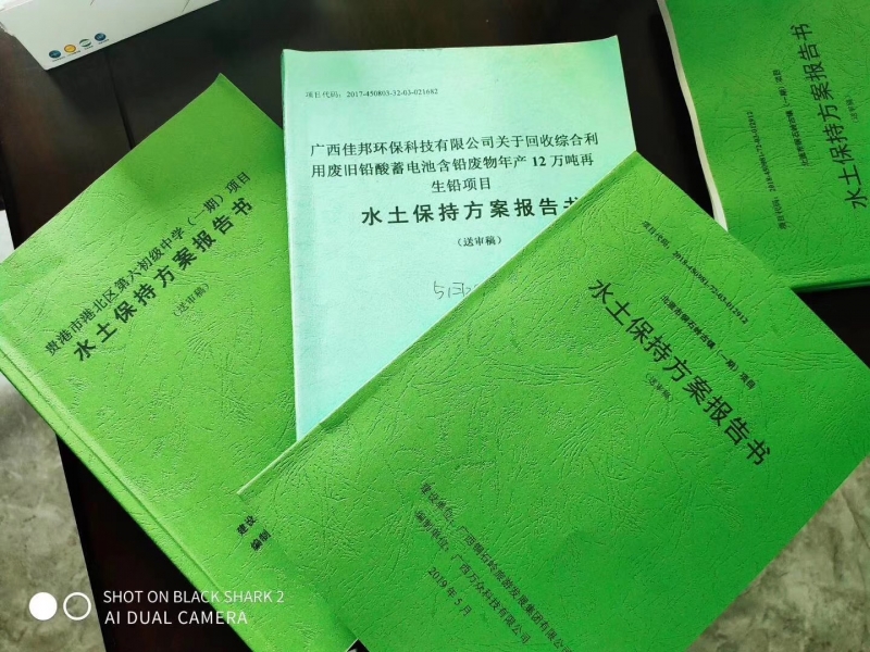 廣西水土保持方案的內(nèi)容