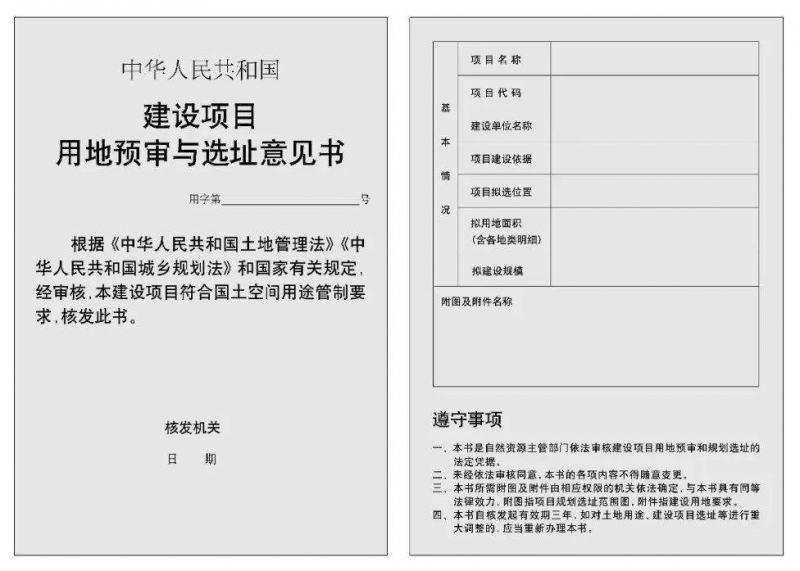 梧州市項(xiàng)目一期中山路建設(shè)工程規(guī)劃選址報(bào)告