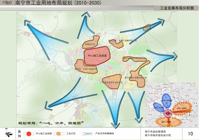 南寧工業(yè)用地布局規(guī)劃（2010-2030）總體結(jié)構(gòu)和空間布局（圖解）