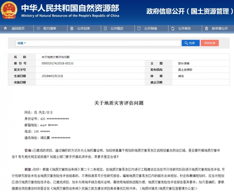已建成項目屬于地質(zhì)災(zāi)害易發(fā)區(qū)是否需開展地質(zhì)災(zāi)害評估