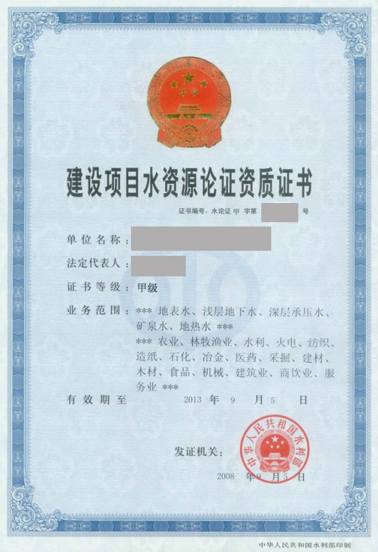 哪些項(xiàng)目需要做水資源論證報(bào)告_廣西水資源論證報(bào)告編制公司