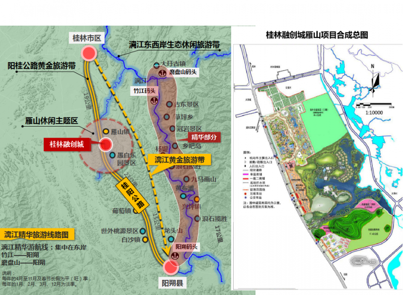 桂林萬(wàn)達(dá)文化旅游城雁山項(xiàng)目C區(qū)（特色小鎮(zhèn)）一期