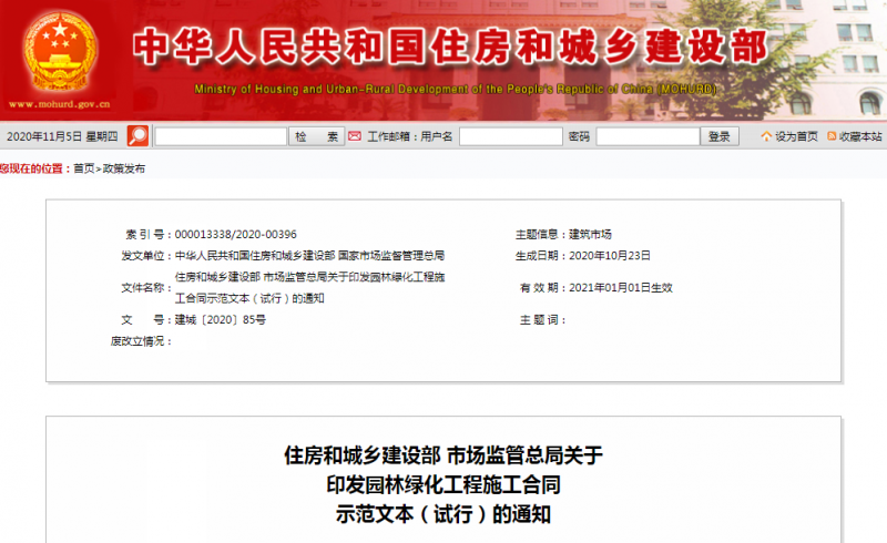 QQ圖片20201105112951