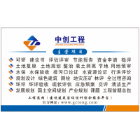 廣西南寧做社穩(wěn)評(píng)的公司-社會(huì)穩(wěn)定風(fēng)險(xiǎn)評(píng)估報(bào)告