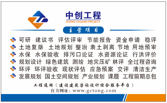 中創(chuàng)工程名片