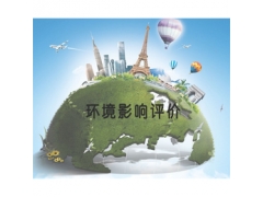 廣西區(qū)內(nèi)承接環(huán)評(píng)報(bào)告編制的公司