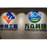 招聘水土保持技術(shù)員
