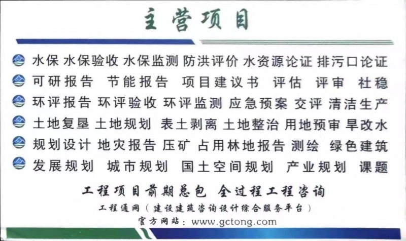 工程通網(wǎng)介紹名片