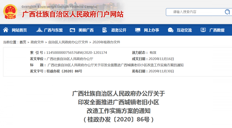 老舊小區(qū)