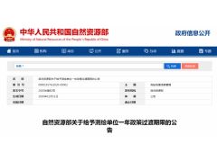 廣西專業(yè)測(cè)繪單位_測(cè)繪單位一年政策過渡期限