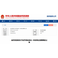 廣西專業(yè)測繪單位_測繪單位一年政策過渡期限
