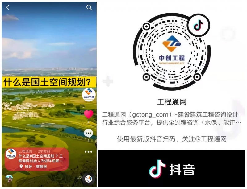 抖音宣傳2