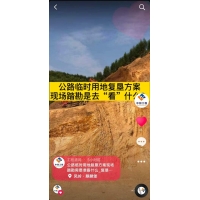 公路臨時(shí)用地土地復(fù)墾方案_廣西復(fù)墾方案_荔玉高速現(xiàn)場(chǎng)踏勘注意事項(xiàng)