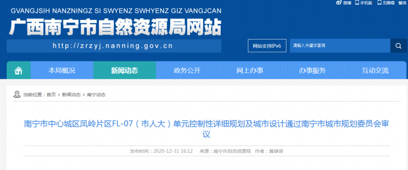 委員會(huì)審議
