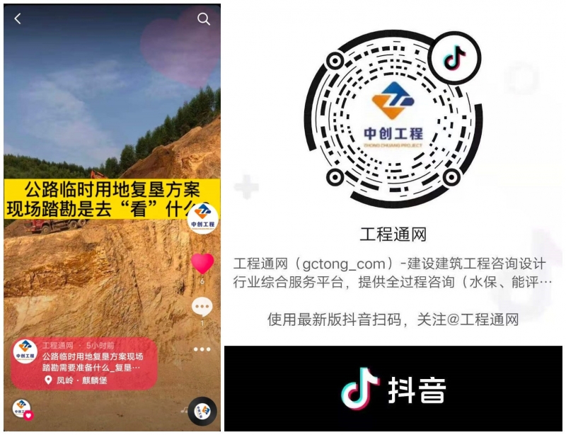 土地復(fù)墾_副本
