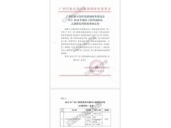 廣西工程咨詢資格_土地規(guī)劃乙級_測繪丙級_環(huán)評信用平臺備案樣式