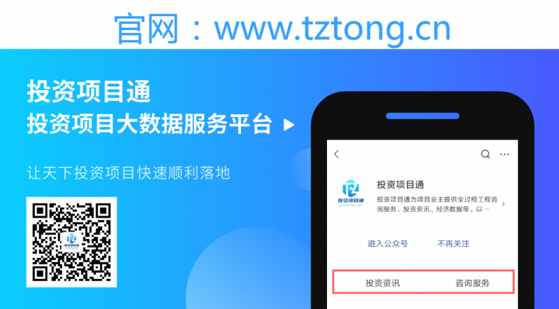 投資項目通推廣2帶網(wǎng)址