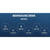 全過程工程咨詢與建設(shè)單位的關(guān)系