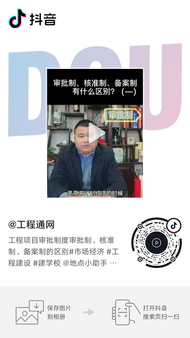 審批制