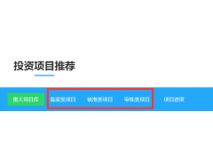 建設(shè)工程項目審批制度_審批制、核準制、備案制的區(qū)別