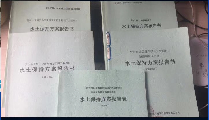 水保書(shū)