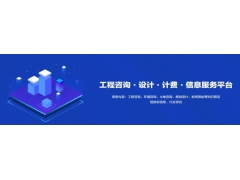 工程通網(wǎng)——廣西工程信息發(fā)布平臺！