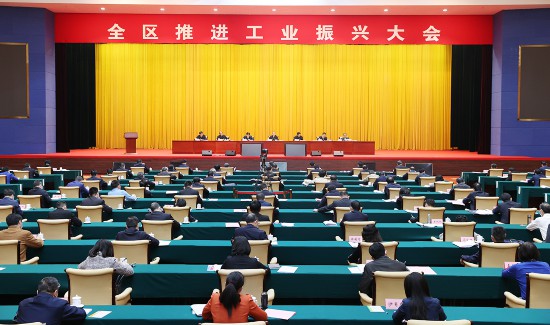 廣西全區(qū)工業(yè)振興大會現(xiàn)場