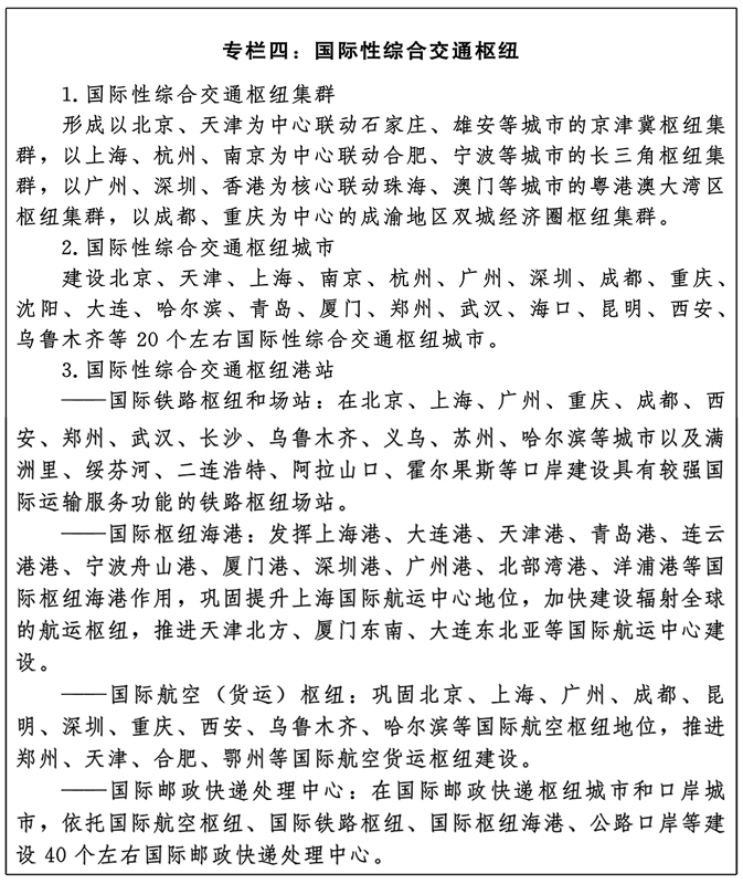 專欄4