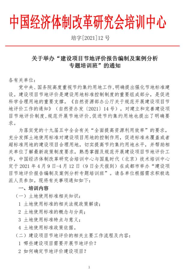 成都培訓(xùn)1