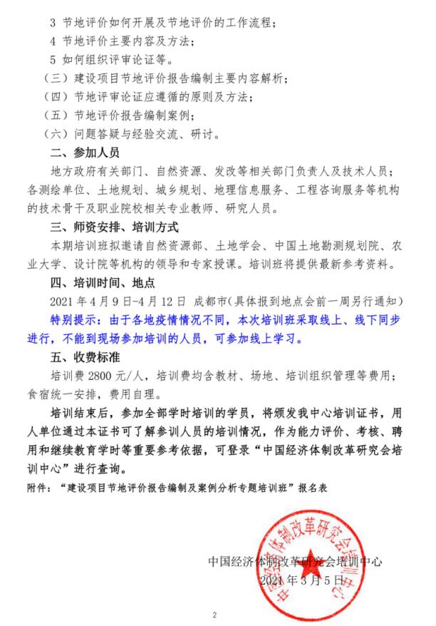 成都培訓(xùn)2