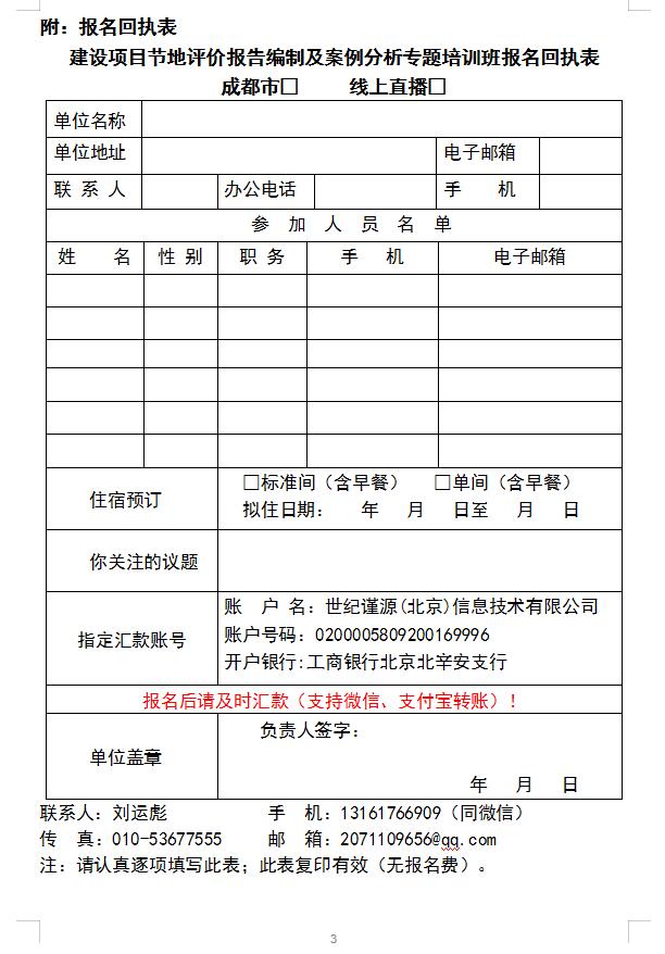 成都培訓(xùn)3
