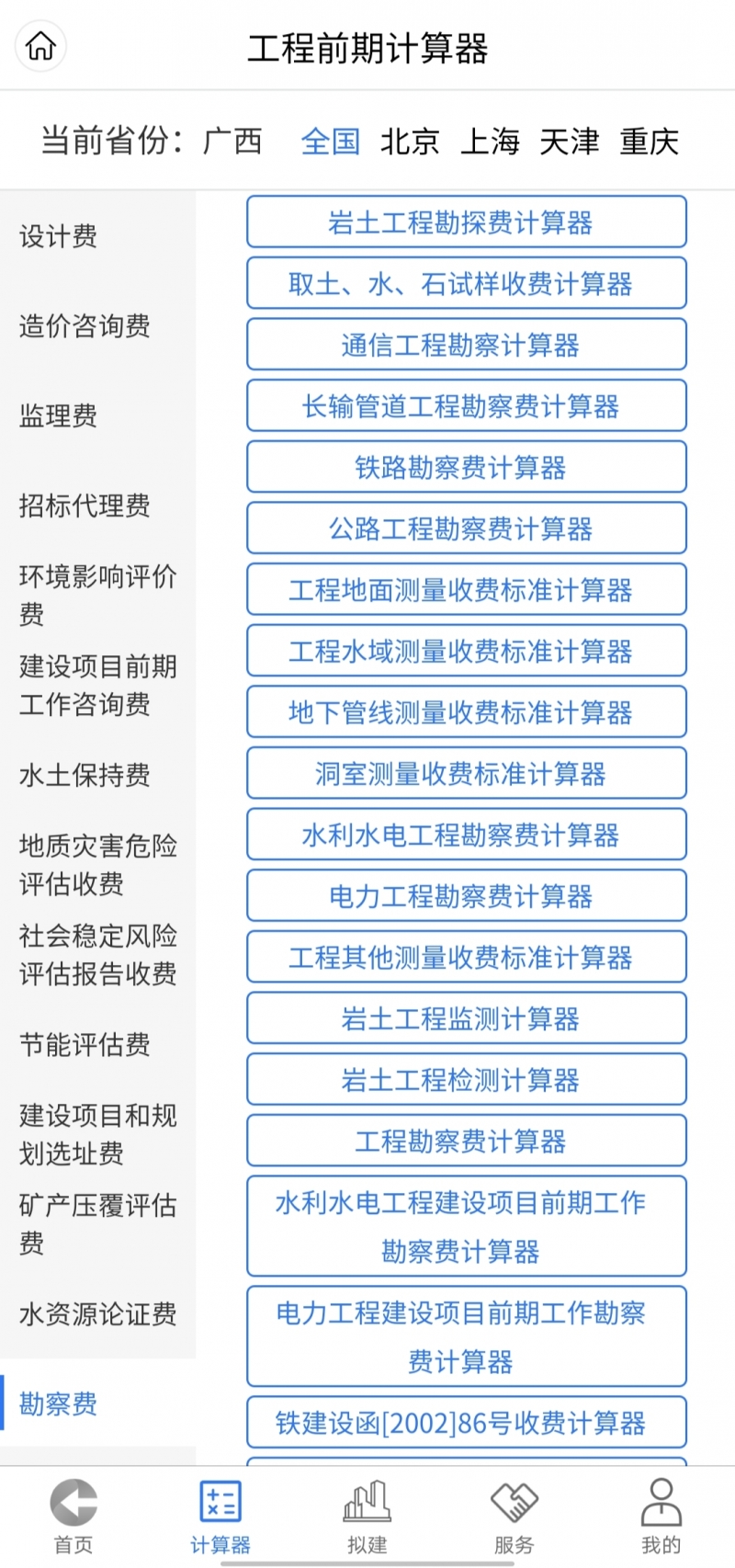 工程通網(wǎng)22