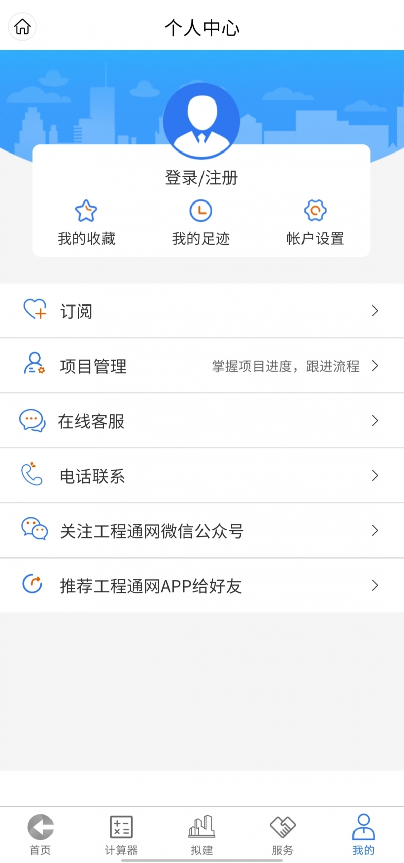 工程通網(wǎng)5