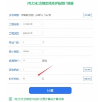 杭州社會(huì)風(fēng)險(xiǎn)評(píng)估市場(chǎng)優(yōu)惠率是多少_打折折扣