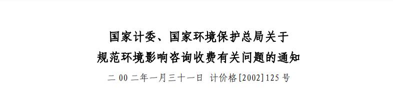 環(huán)評