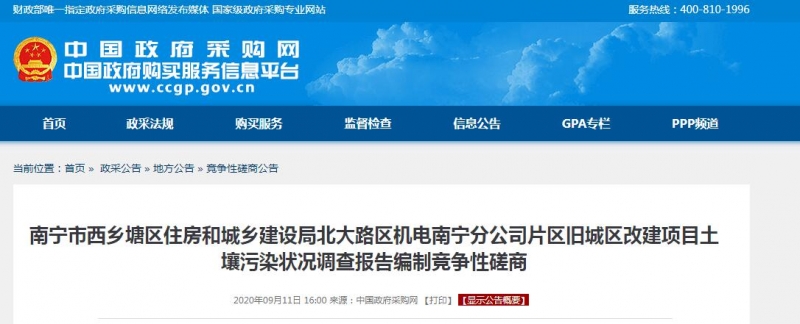 競(jìng)爭(zhēng)性磋商