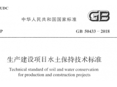 水土保持方案變更報告書怎么寫？