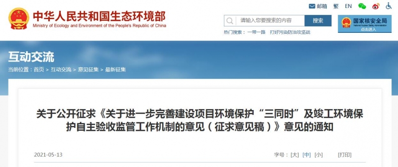 自主驗(yàn)收