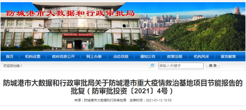 行政審批局