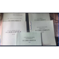 柳州、北海、防城港水保編制單位_水土保持方案_水土保持監(jiān)測_水土保持驗收