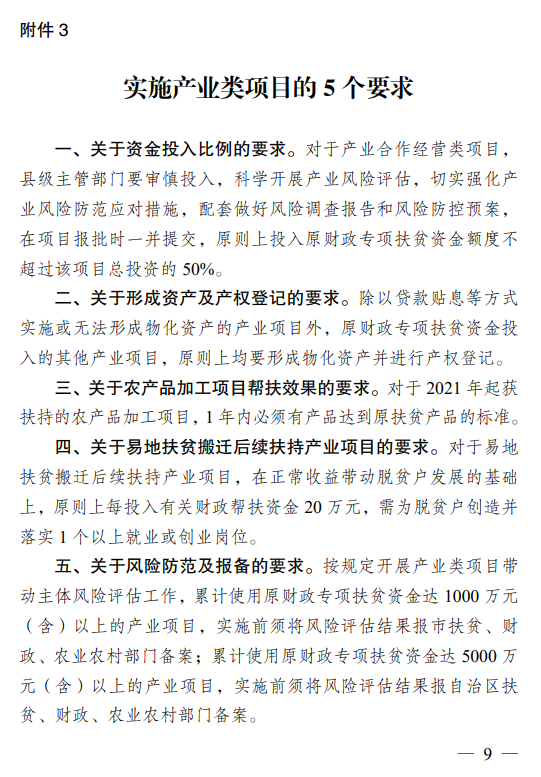 鞏固拓展成果9