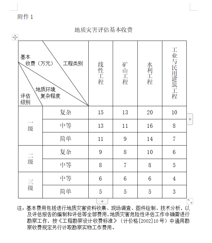 QQ截圖20210809114722