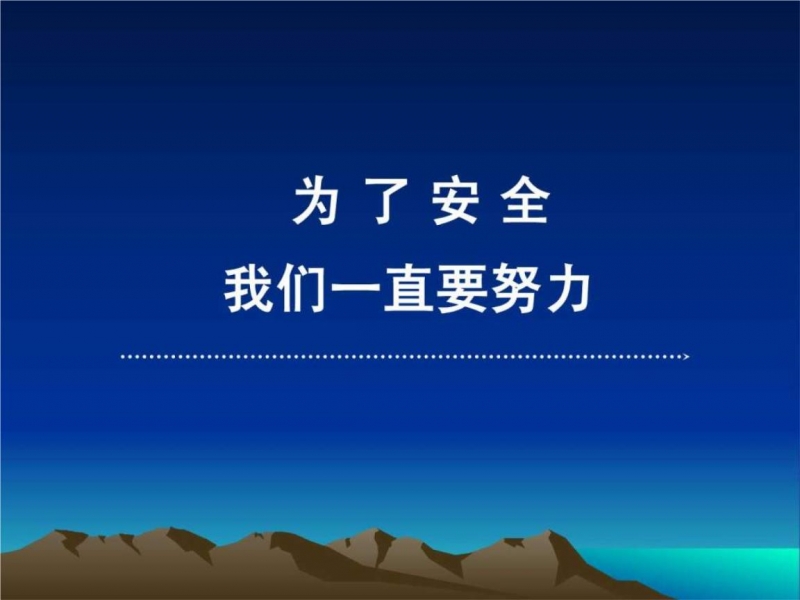 應(yīng)急預(yù)案2