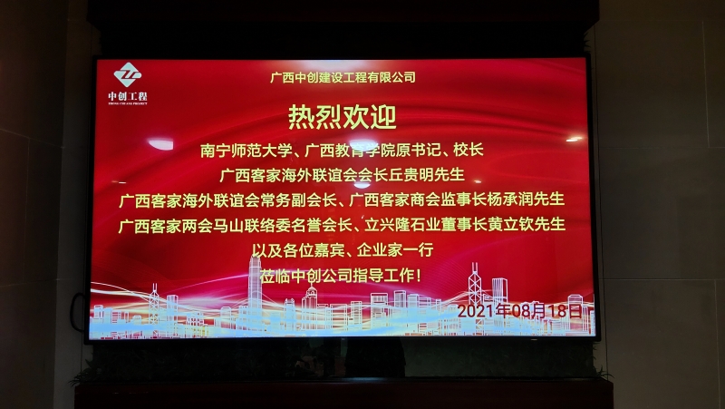 交流會5