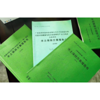 河池水土保持方案報告表編制收費標準是什么？