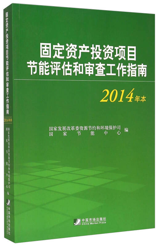 節(jié)能評估報(bào)告書的內(nèi)容應(yīng)該包括哪些