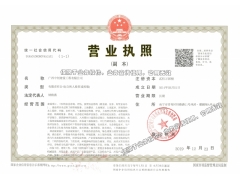 廣西水土保持方案報(bào)告書報(bào)價(jià)函